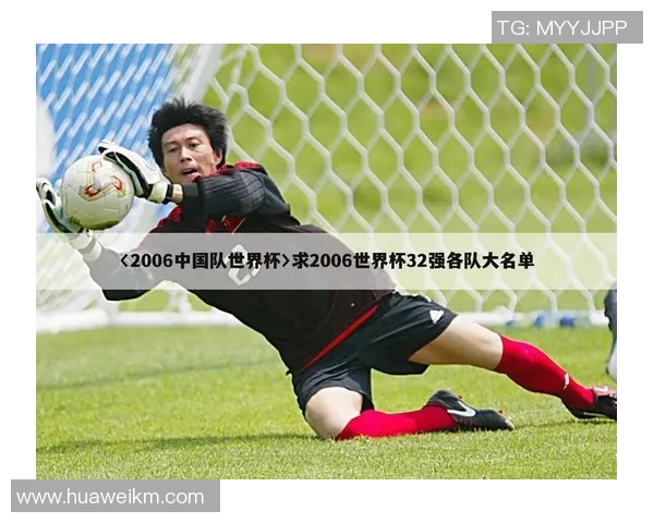 中国足球在世界杯历史上的排名变化与未来展望分析